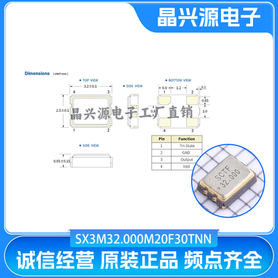 SX3M32.000M20F30TNN SMD3225-4P 32M ±20ppm 1.62V~3.63V CMOS