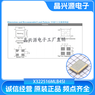 X322516MLB4SI SMD3225-4P无源晶振YSX321SL 16MHZ 9PF ±10PPM