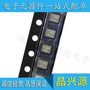 2520贴片无源晶振 12M 16 19.2M 20  22.5792M 24 25MHz 32M 48M