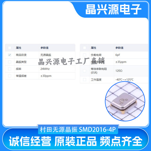 原装正品 晶振XRCGB24M000F3A00R0 SMD2016-4P村田陶瓷3213 24MHz