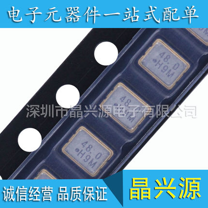 加高有源晶振 SSW048000I3CHE-T 48M 3225 1.8~3.3V 工业级振荡器