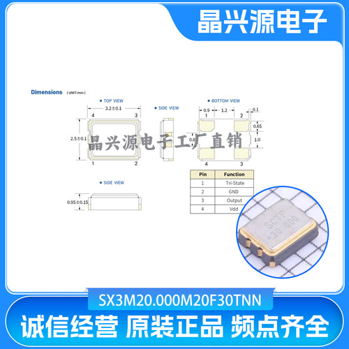 SX3M20.000M20F30TNN SMD3225-4P 20M ±20ppm 1.62V~3.63V CMOS