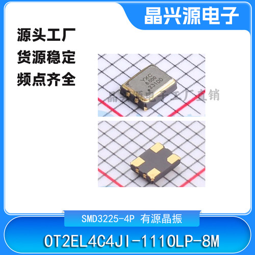 OT2EL4C4JI-111OLP-8M有源晶振