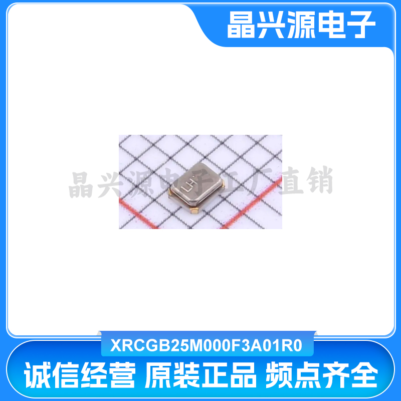 XRCGB25M000F3A01R0 SMD2016-4P 8pF 村田无源晶振4脚 车规级