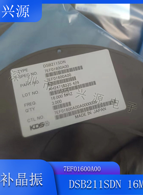 温补晶振KDS 7EF01600A00 DSB211SDN 16MHZ TCXO 高精度工业级