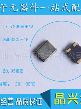 温补晶振KDS 1XTV20950PAA 3225 4P 20.95M 3.3V 工业级振荡器