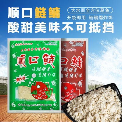 发两袋奇迹峰顺口鲢鳙酵香鲢鳙发酵钓胖头大爆炸饵料水怪鱼饵窝料