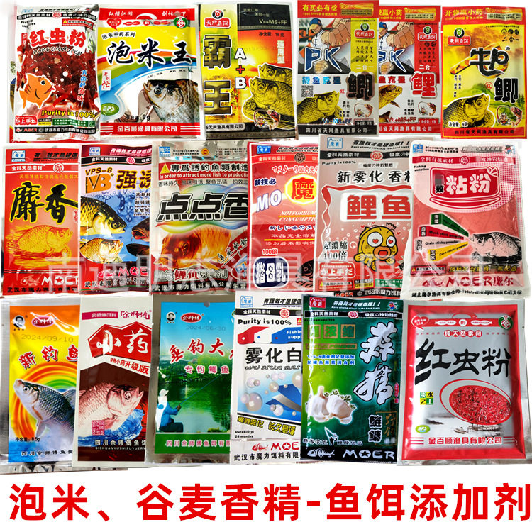 泡米谷麦牛p鲫PK鲫鲤香精霸王A+B小药王钓鱼精 红虫粉猪母乳白粉