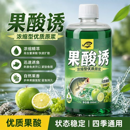 大瓶装果酸诱特浓钓鱼小药黑坑野钓水库草鱼鲤鱼鲫鱼钓鱼饵添加剂