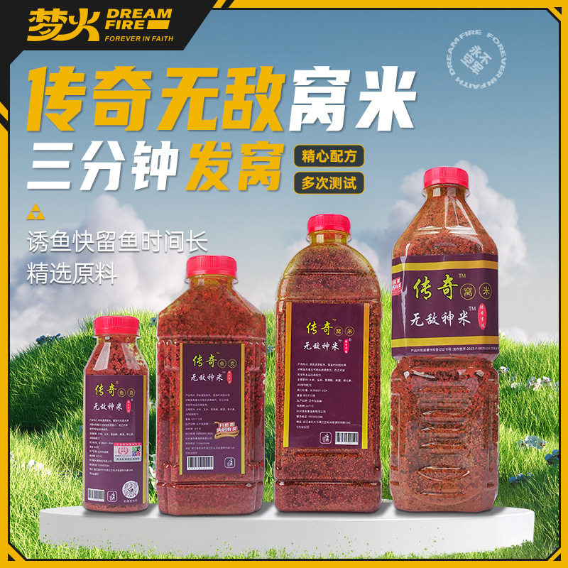 传奇窝米鲫鱼鲤鱼鳊鱼野钓传统钓黑坑秘制垂钓配方配料神米窝料图片
