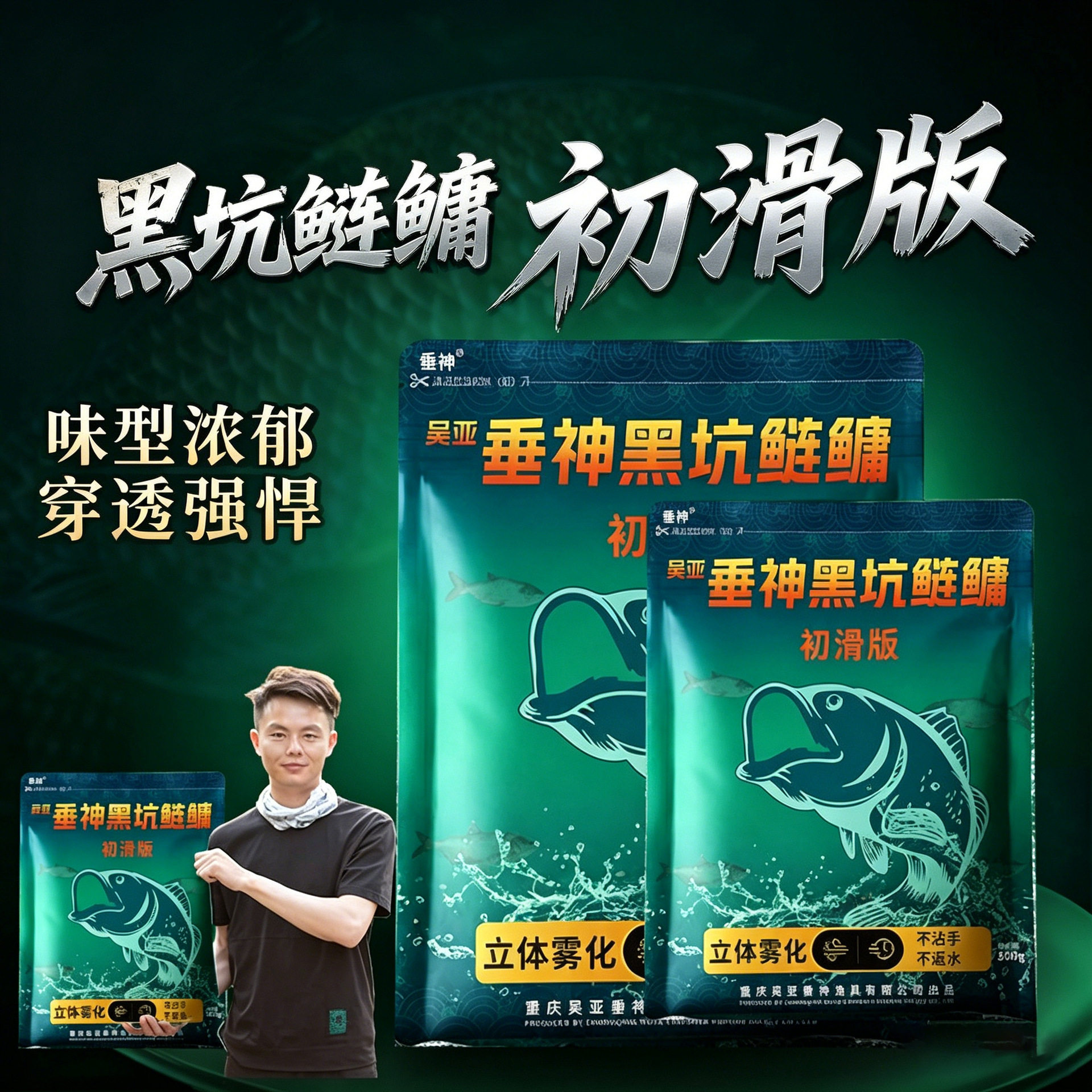 吴亚垂神新品黑坑鲢鳙初滑版饵料浮钓黑坑大头鱼花白鲢鳙回锅鲢鳙图片