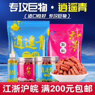 逍遥青二代青鱼颗粒巨物打窝料神影皮筋颗粒水库钓鱼野钓草鱼