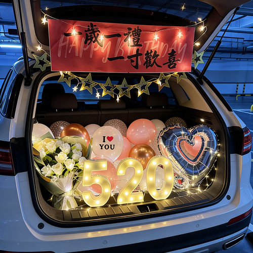 后备箱惊喜浪漫生日气球装饰