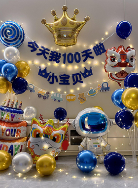 马宝宝百日满月宴儿童100天生日气球装饰电视投屏场景布置背景墙