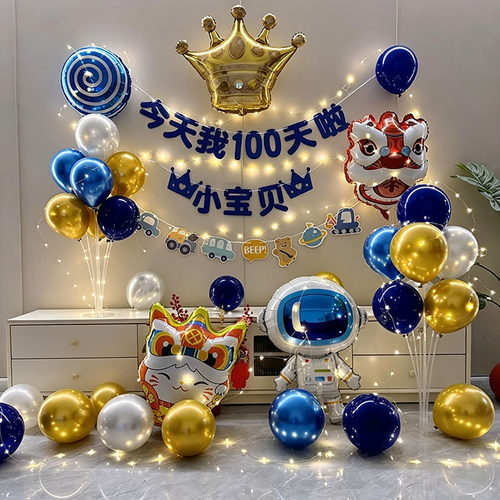 100天生日气球马宝宝百日满月宴