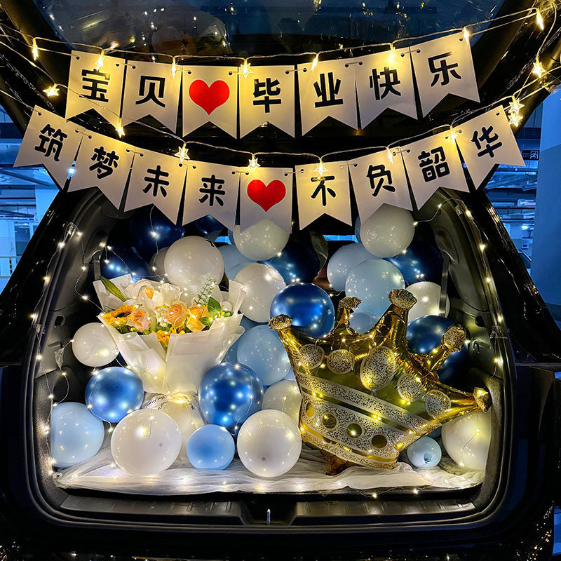 我们毕业啦后备箱惊喜儿童男孩女儿汽车尾布置创意场景装饰轿车