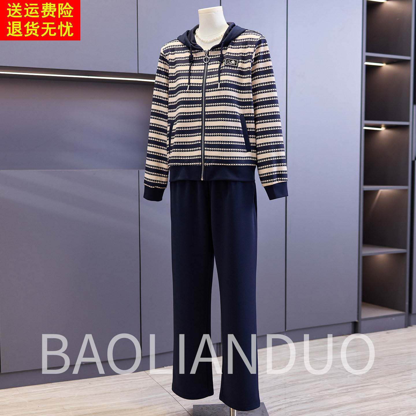 洋气妈妈春装条纹外套中年女装连帽上衣套装中老年早春新款运动服