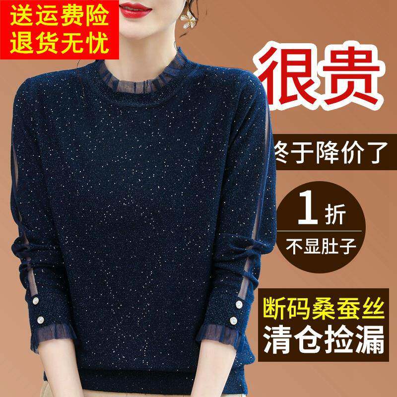 高端新款长袖t恤女蕾丝镂空春秋新款洋气漂亮桑蚕丝内搭打底小衫