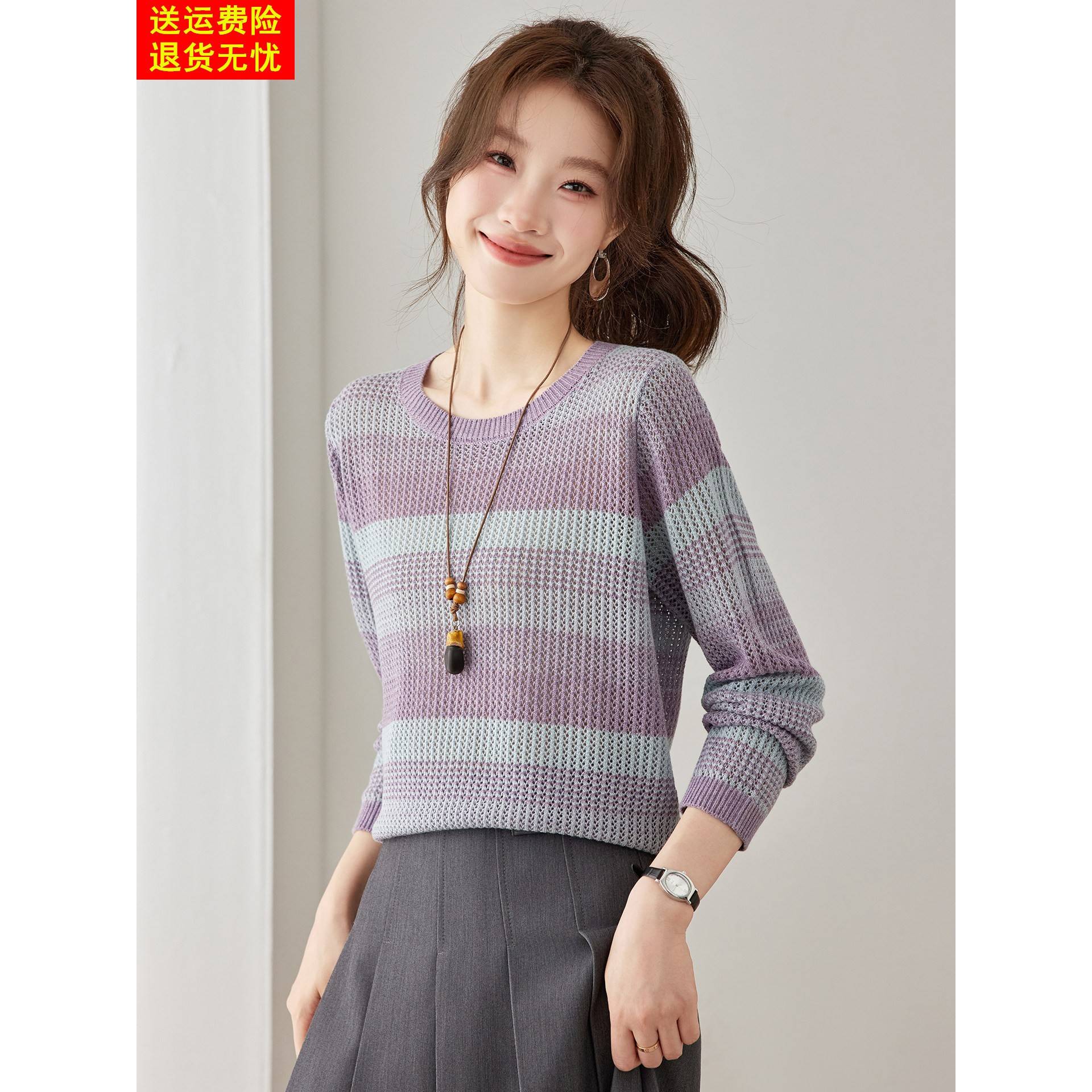 镂空设计感条纹针织衫女长袖2026新款早秋宽松小个子薄款打底上衣