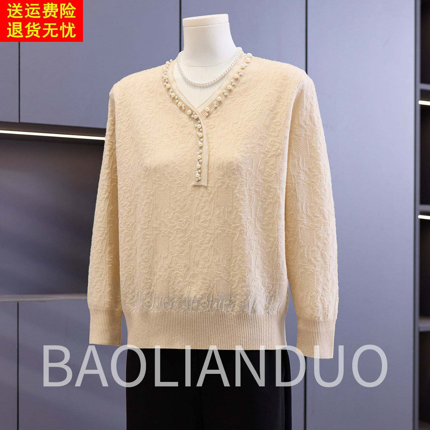 洋气妈妈春装新款针织衫中年女装钉珠上衣中老年春夏装V领长袖T恤