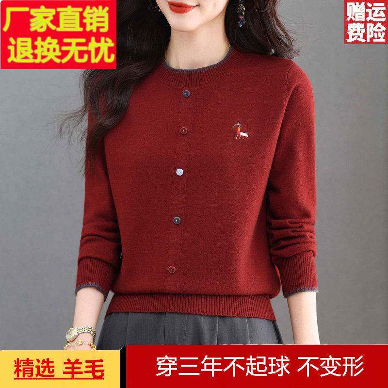 鄂尔多斯市羊毛衫女2026新款秋冬纽扣套头毛衣洋气刺绣针织打底衫