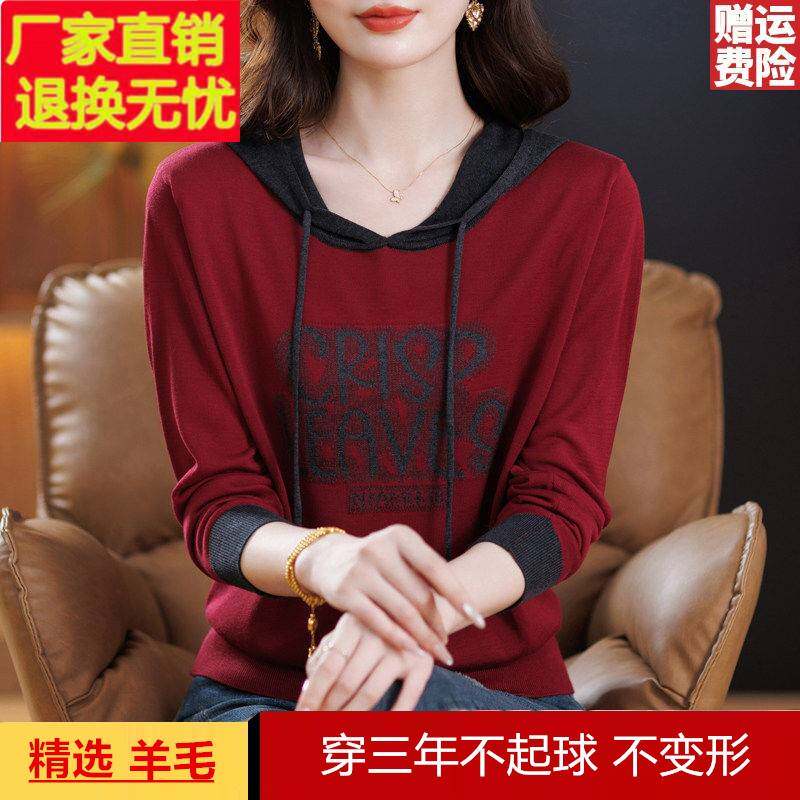 鄂尔多斯市春季连帽卫衣女2026新款拼色妈妈针织带帽上衣刺绣外套