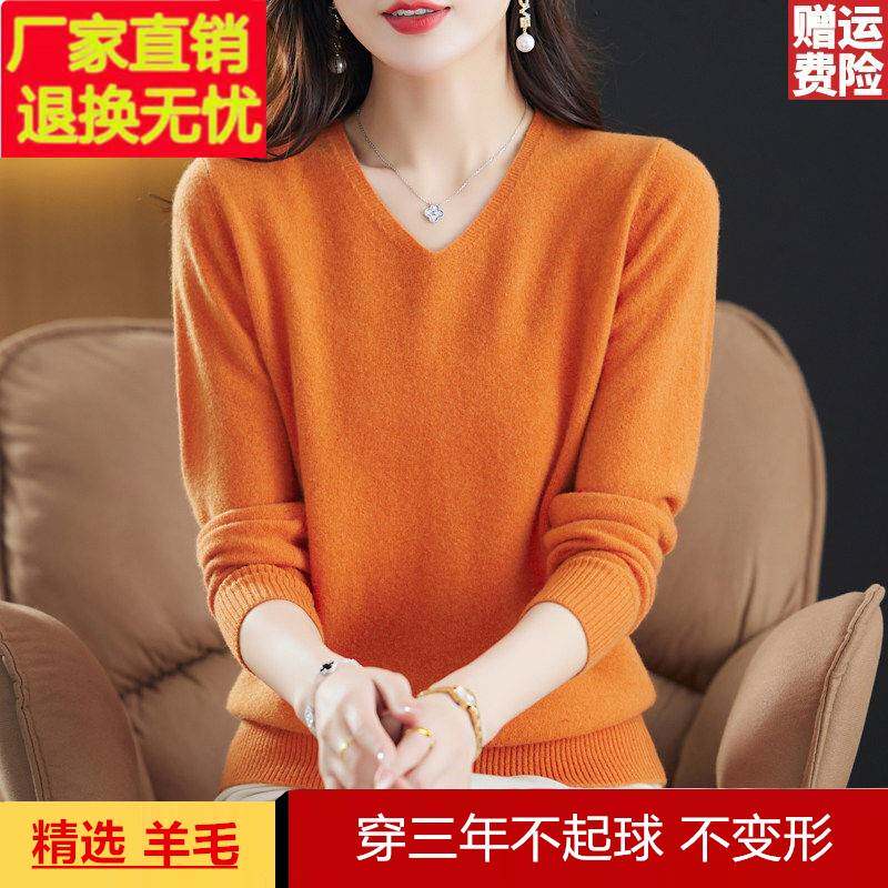鄂尔多斯市100羊毛衫纯色上衣春秋2026新款V领内搭女士毛衣打底衫