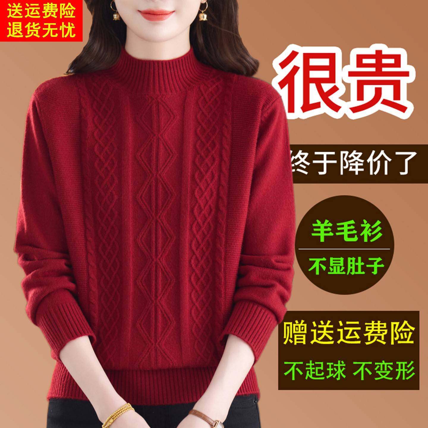 2025新款羊毛衫女半高领针织套头红色毛衣秋冬加厚显瘦内搭打底衫