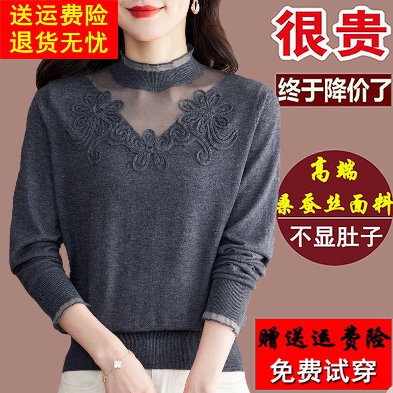 高端桑蚕丝长袖t恤女春秋新款洋气绣花上衣内搭针织蕾丝打底小衫