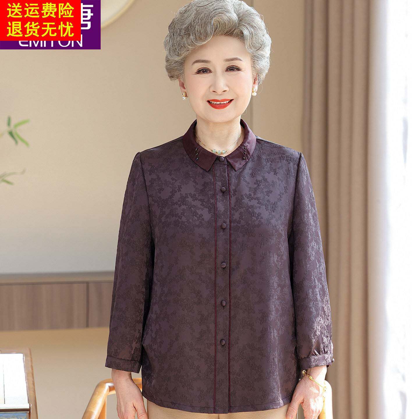 奶奶春夏长袖衬衫薄款中老年人女装春装上衣70岁80老年妈妈九分袖