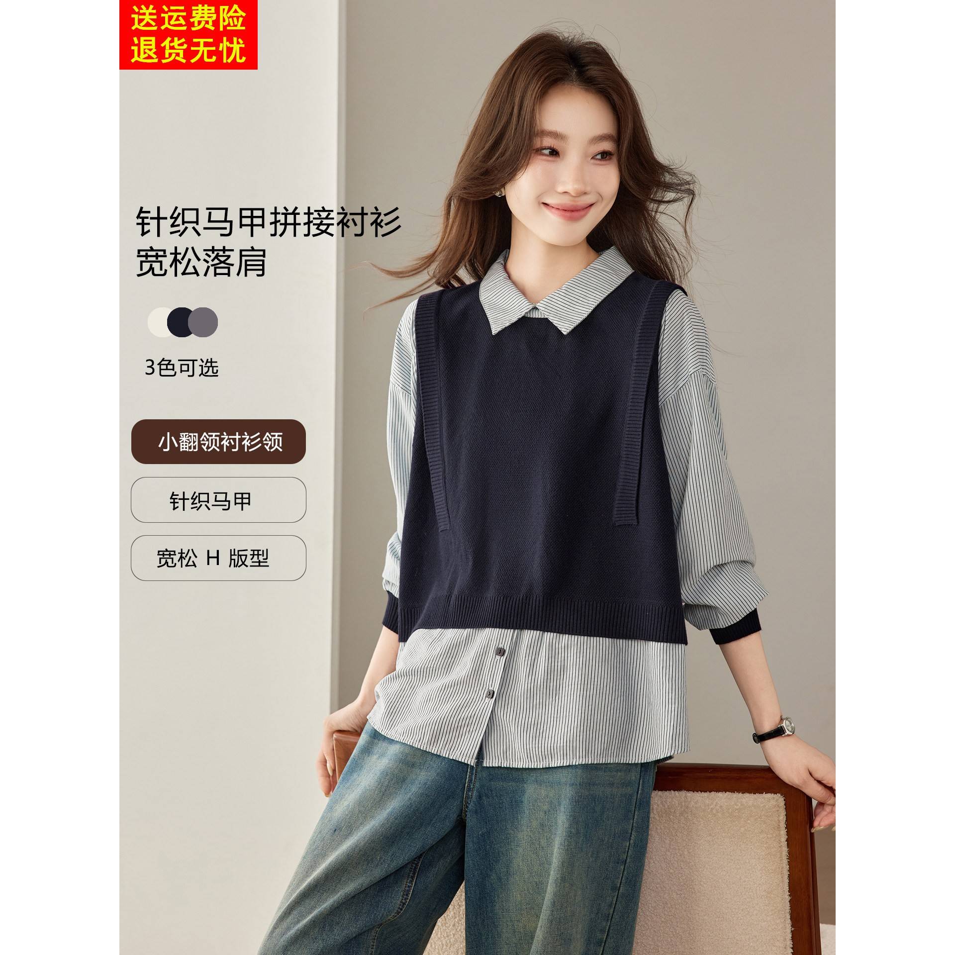 假两件撞色条纹长袖衬衫拼接针织上衣女2026秋季新款洋气叠穿上衣