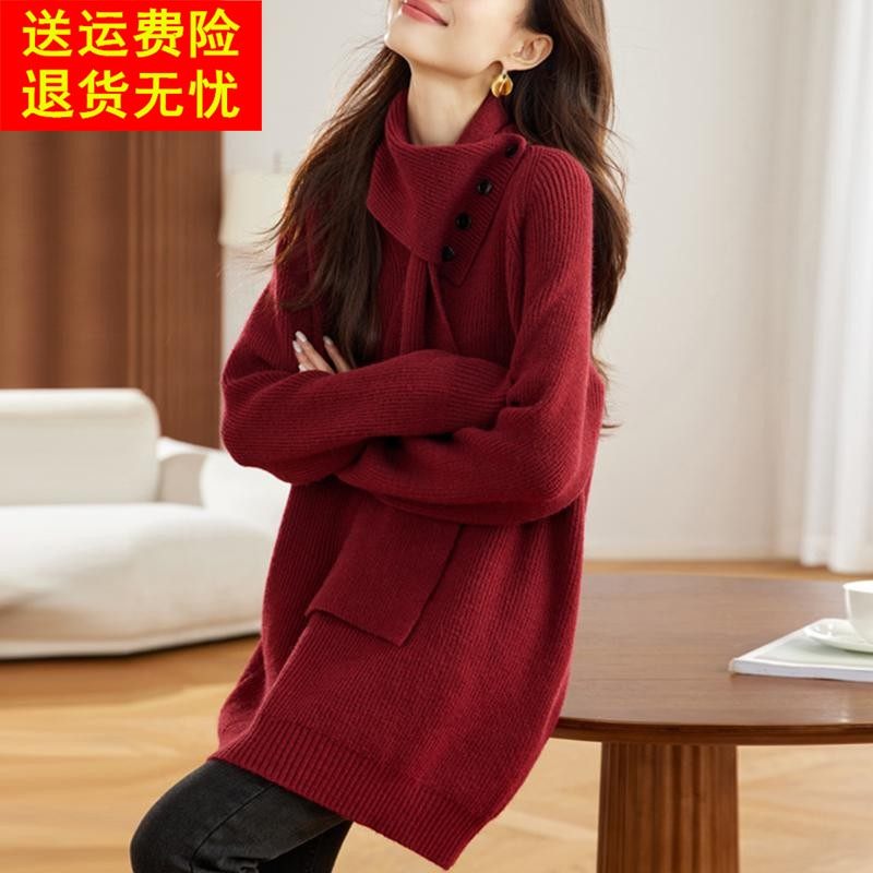 高级感围巾领新年红色毛衣裙女中长款慵懒时尚大码加厚羊毛打底衫