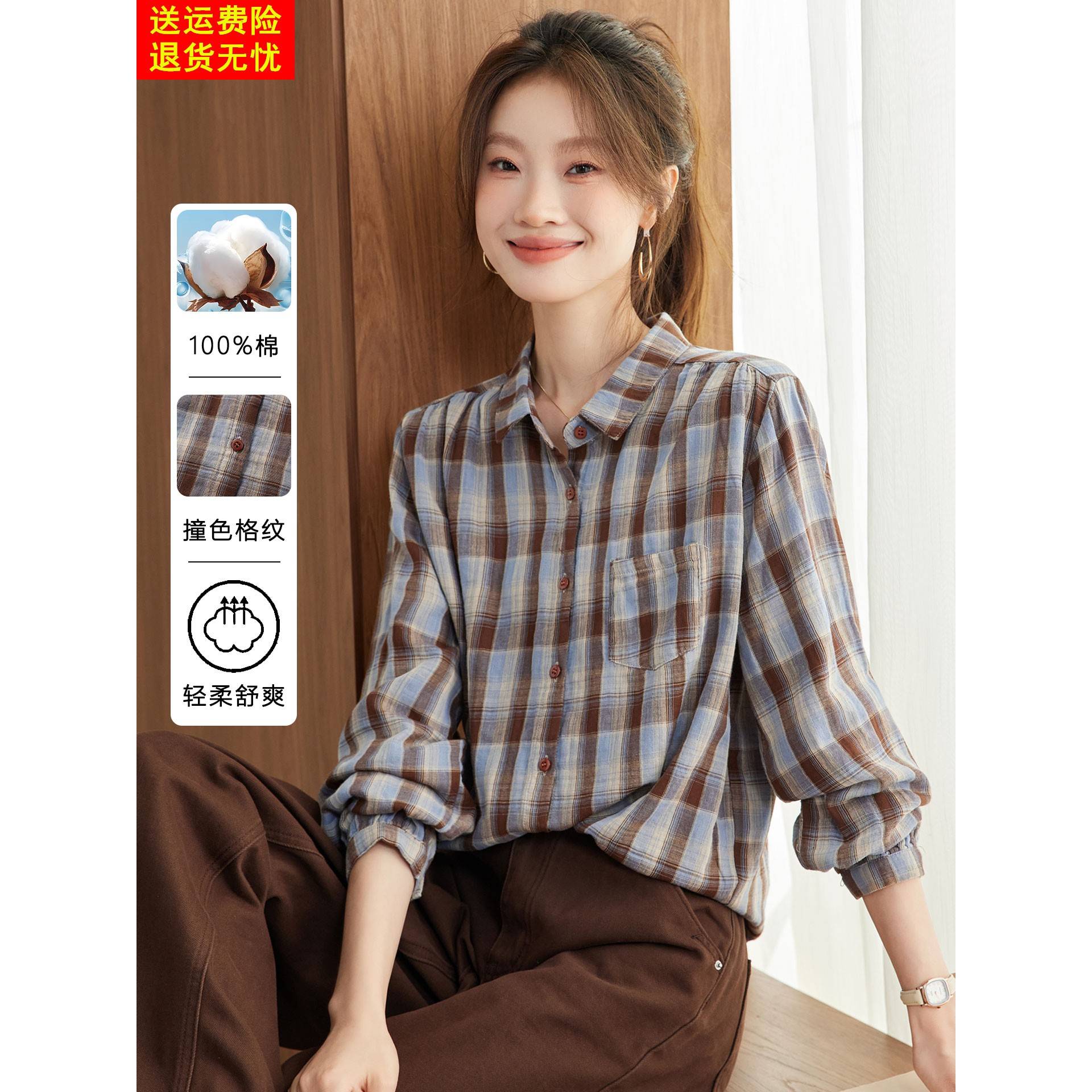 早秋女装2025新款格子衬衫高级感上衣女减龄洋气纯棉衬衣休闲外搭