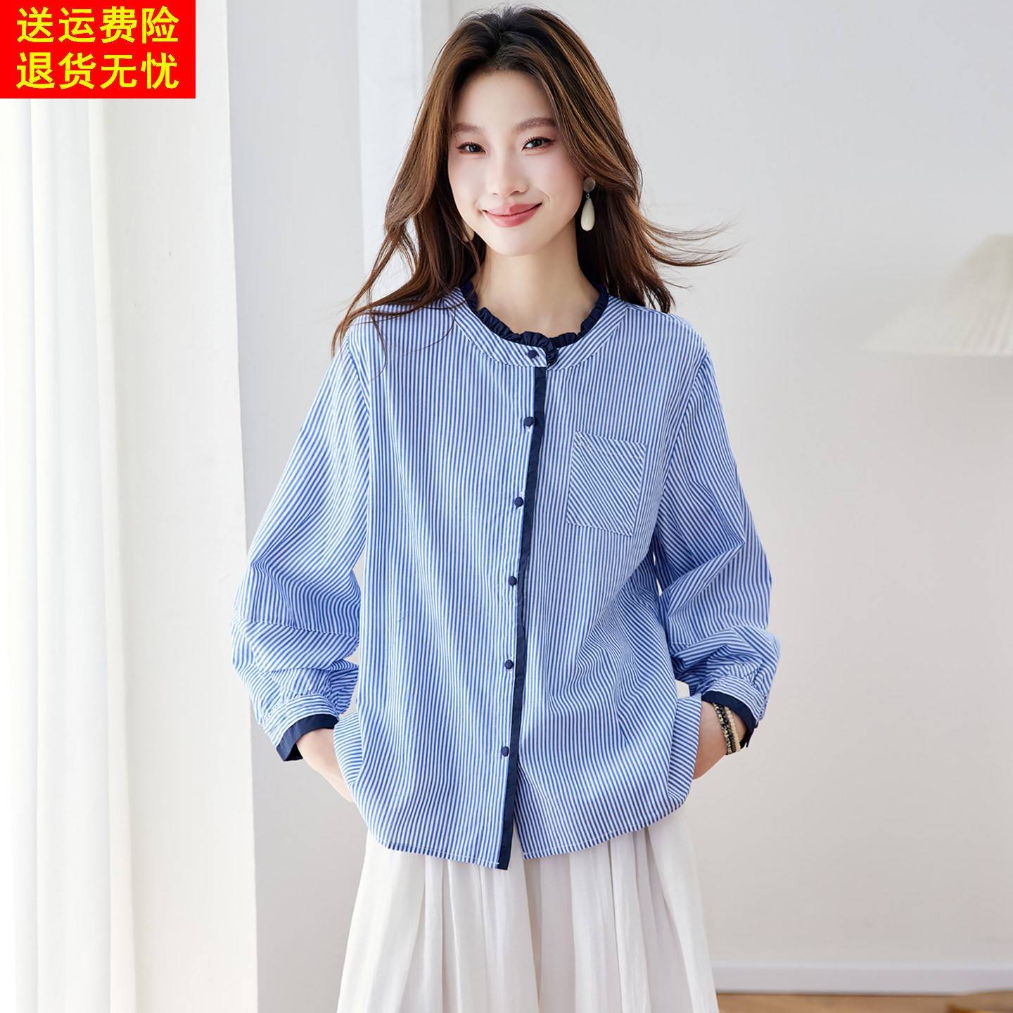 条纹纯棉衬衫女上衣2026春季新款长袖宽松圆领木耳边气质通勤衬衣