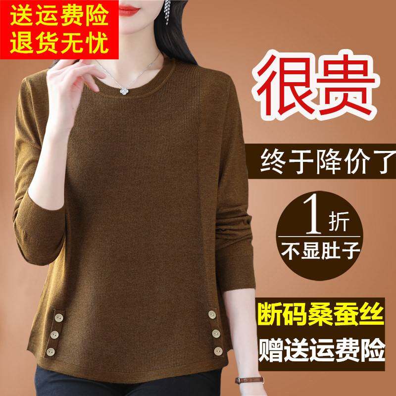 桑蚕丝长袖t恤女装加肥加大码胖mm显瘦遮肚上衣针织打底小衫春秋