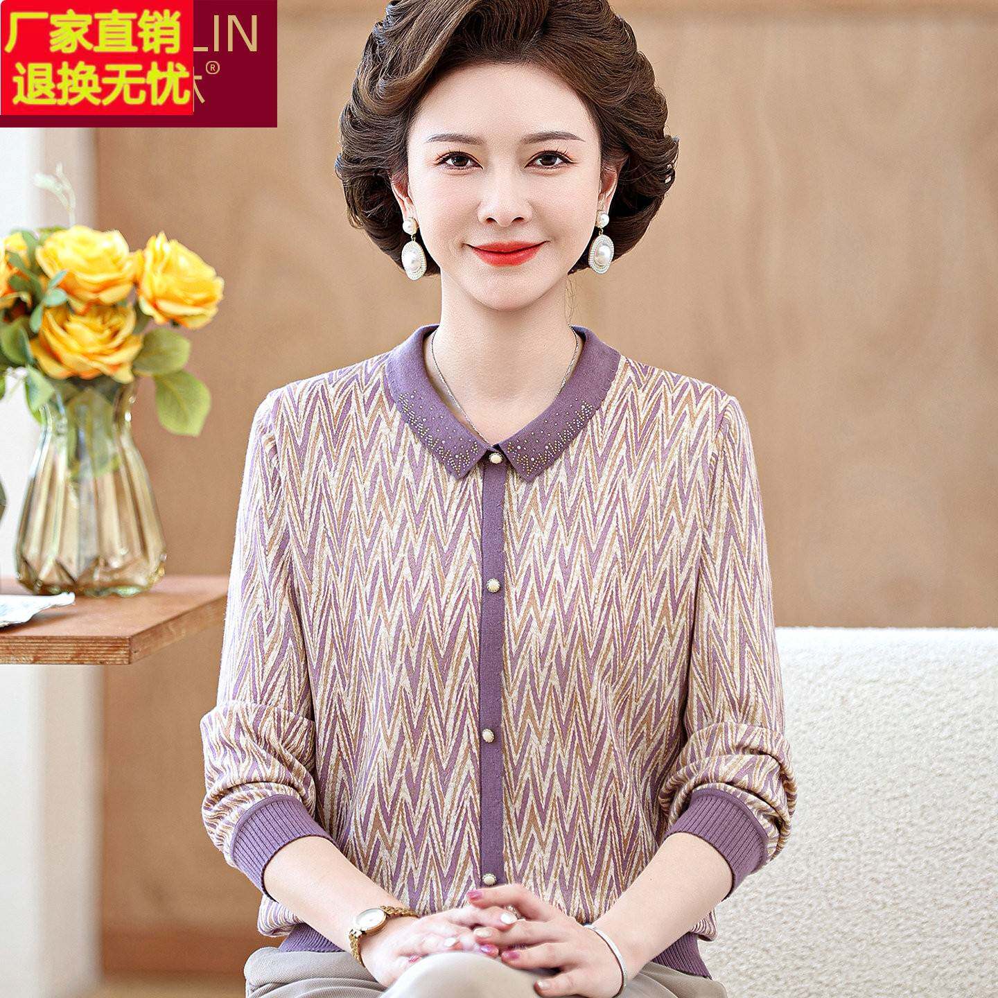 中年妈妈五十多岁洋气套装中老年女装秋装2026新款大码上衣服60岁