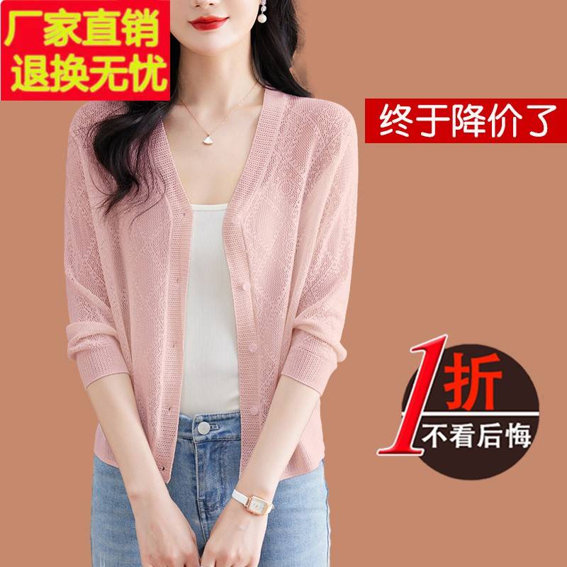 鄂尔多斯市冰丝小外搭开衫夏季配裙子桑蚕丝针织空调衫外套女上衣