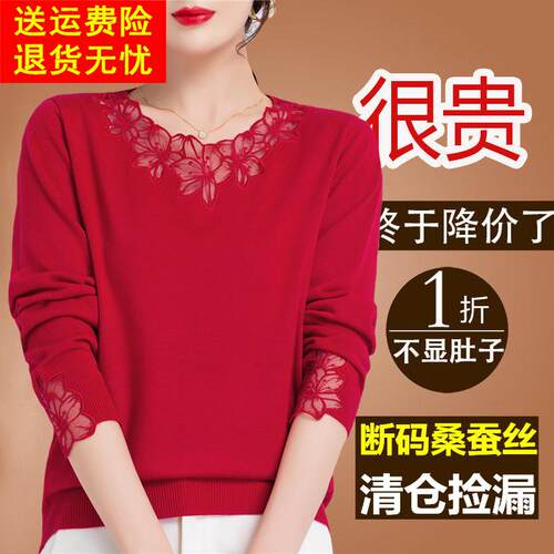 春秋新款长袖t恤女妈妈网纱打底小衫时尚洋气上衣本命年红色毛衣