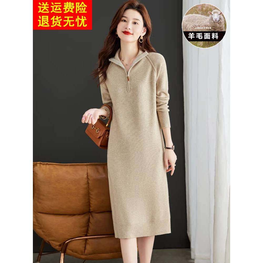 高级感贵夫人羊毛针织中长款秋冬毛衣裙宽松拉链立领设计连衣裙潮