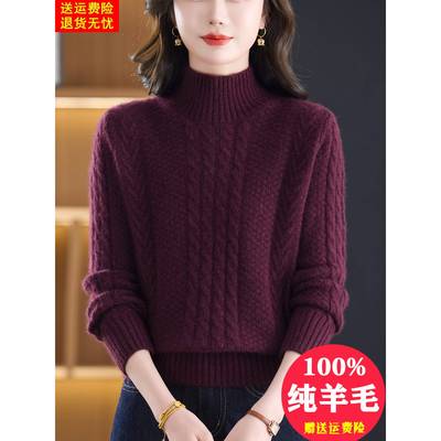 重磅粗针加厚100纯羊毛衫女冬季保暖半高领妈妈宽松针织打底毛衣