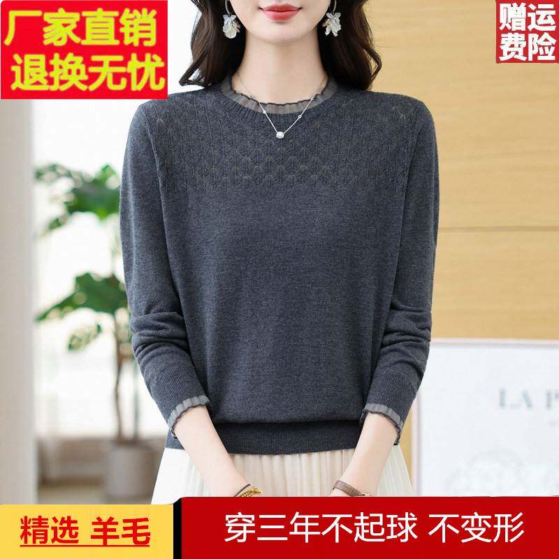 鄂尔多斯市木耳领羊毛衫女秋季2026新款薄毛衣圆领蕾丝宽松打底衫