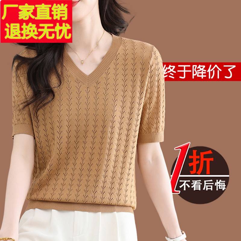 桑蚕丝V领短袖t恤女装2025新款夏季妈妈时尚气质上衣天丝针织小衫