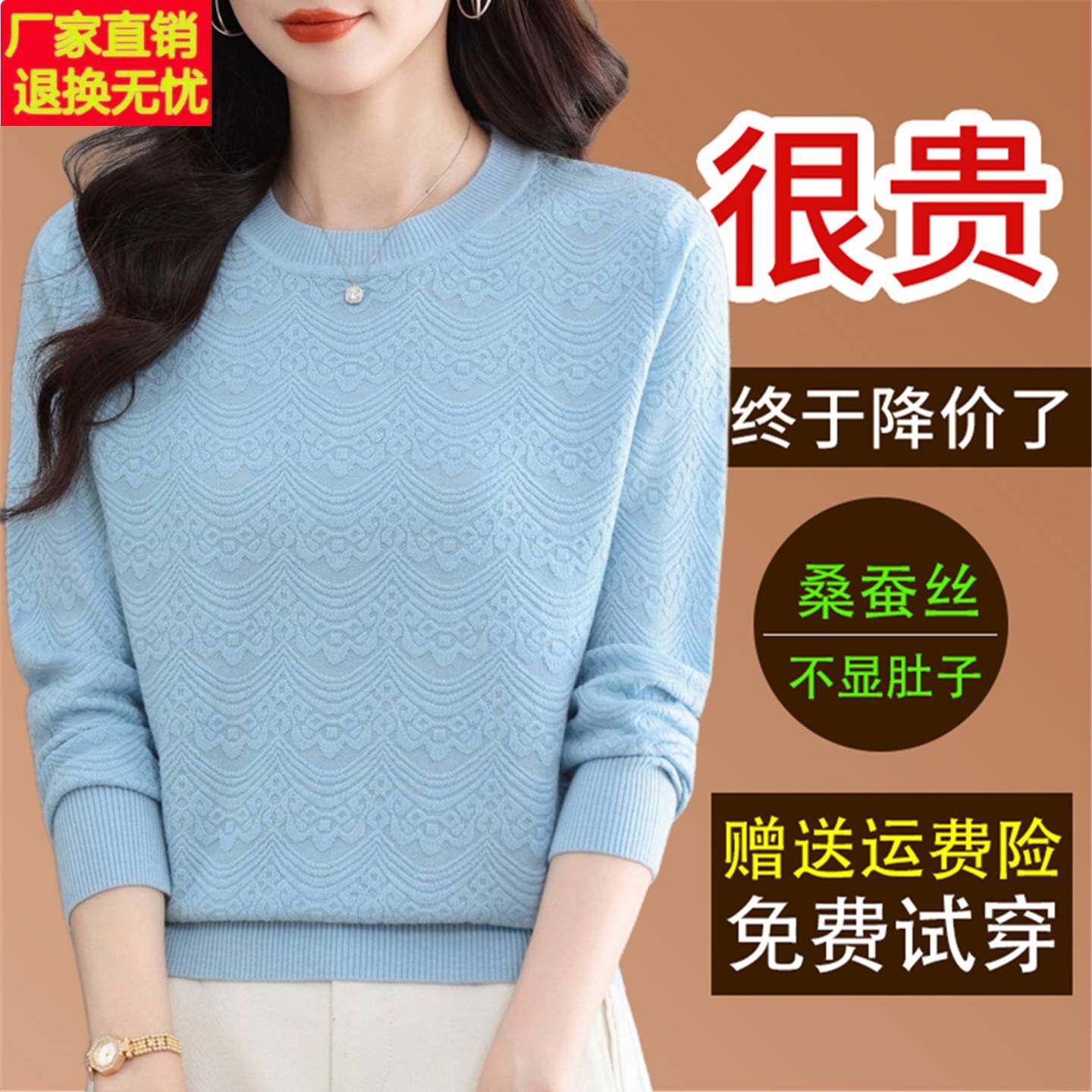2026秋季新款桑蚕丝长袖t恤女宽松洋气超好看的爆款薄圆领针织衫