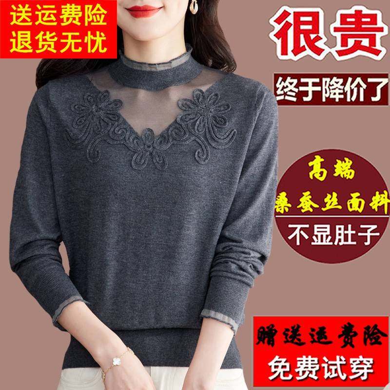 高端桑蚕丝长袖t恤女春秋新款洋气绣花上衣内搭针织蕾丝打底小衫