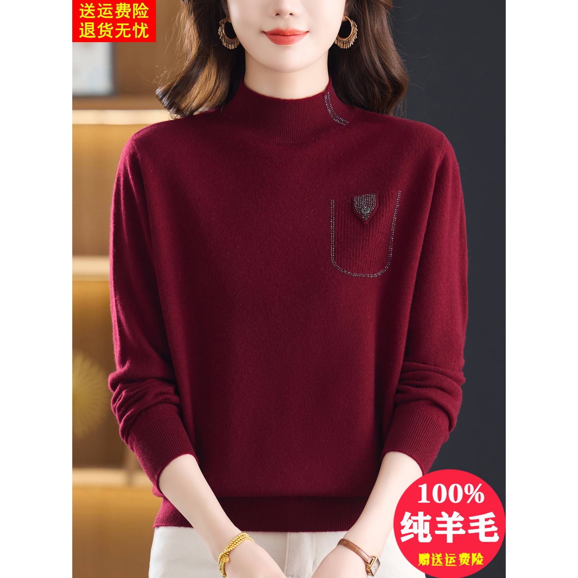 高端安哥拉红100纯羊毛衫女秋冬洋气烫钻妈妈内搭半高领打底毛衣