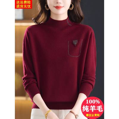 高端安哥拉红100纯羊毛衫女秋冬洋气烫钻妈妈内搭半高领打底毛衣