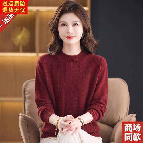 圆领100山羊绒衫女士加厚保暖打底衫秋冬洋气内搭中老年妈妈毛衣