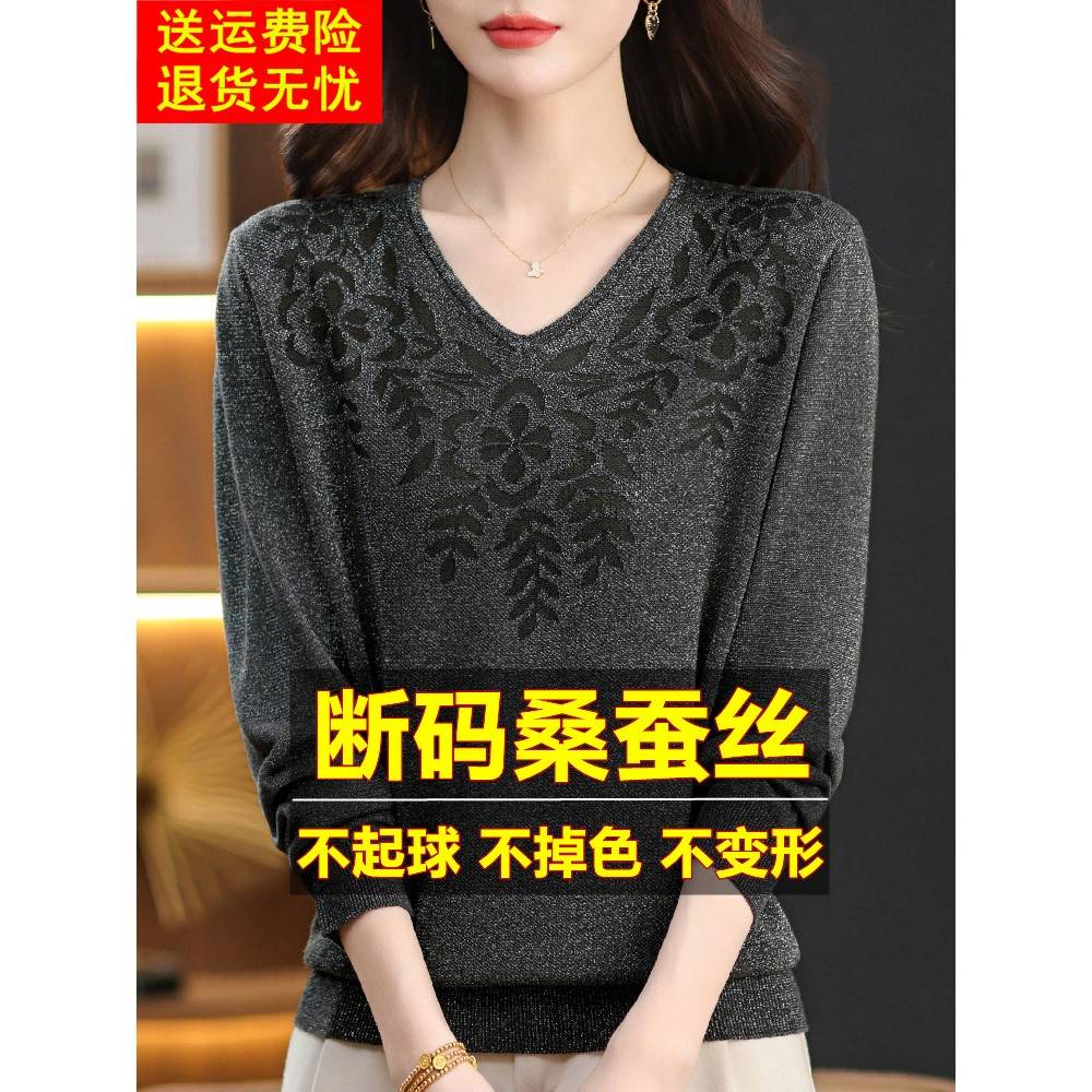 桑蚕丝长袖t恤女2025秋季新款妈妈洋气上衣宽松v领亮丝打底小衫薄