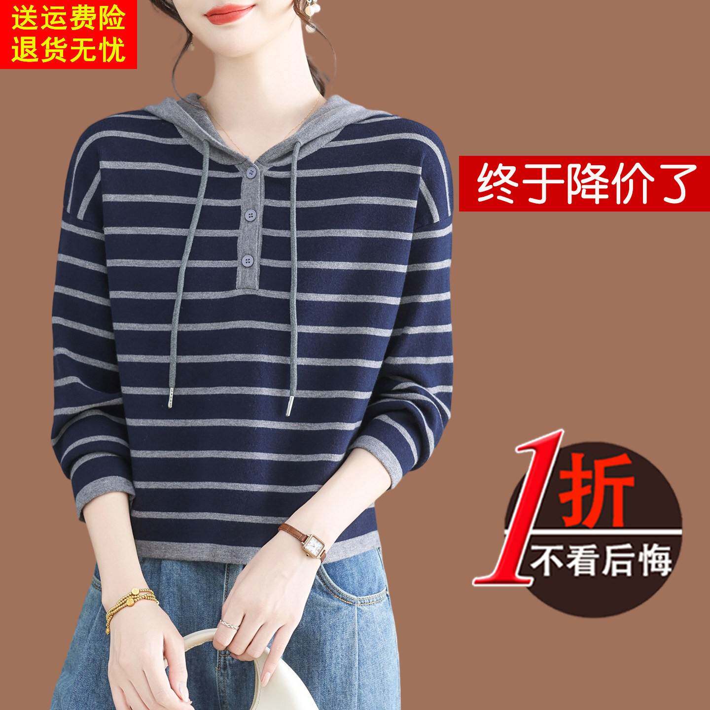 鄂尔多斯市条纹连帽卫衣女2026新款春秋短款小个子羊毛针织打底衫