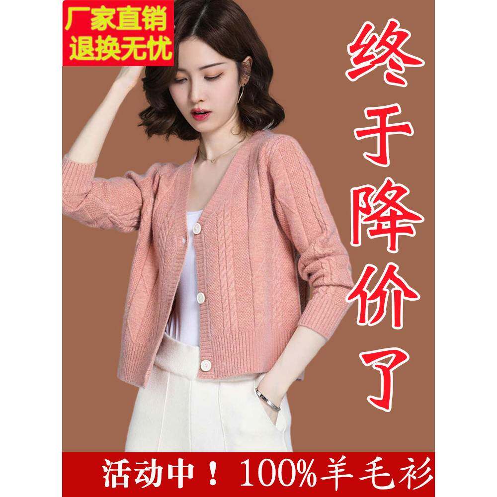 鄂尔多斯短羊毛针织女式短夹克2025早春装配短裙毛衣小开衫春秋季